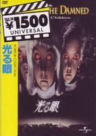 光る眼