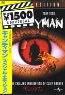 キャンディマン　スペシャル・エディション