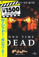 ザ・シャドー　呪いのパーティ