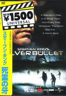 スティーブン・キング　死霊の牙