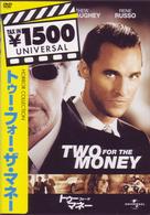 トゥー・フォー・ザ・マネー