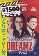 アメリカン・ドリームズ