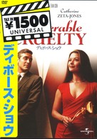 ディボース・ショウ