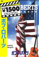 ボブ★ロバーツ
