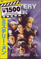 ミステリー・メン