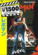 レポマン