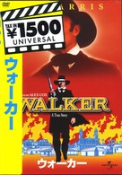 ウォーカー