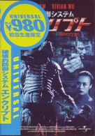 破壊的防御システム　エンクリプト