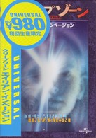 クリープゾーン：エイリアン・インベージョン