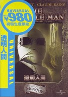 透明人間