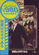 我輩はカモである