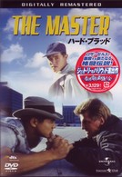 ハード・ブラッド