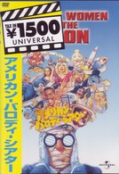アメリカン・パロディ・シアター
