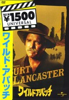 ワイルド・アパッチ
