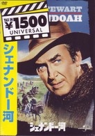シェナンドー河