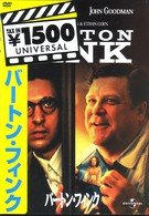バートン・フィンク