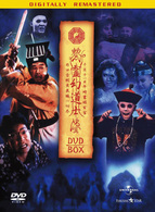霊幻道士ＤＶＤ－ＢＯＸ