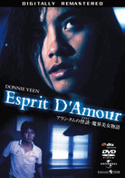 アラン・タムの怪談（オカルト）・魔界美女物語