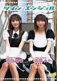浜田翔子・折原みか　ツインエンジェル