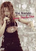 倉木麻衣／Ｍａｉ　Ｋｕｒａｋｉ　５ｔｈ　Ａｎｎｉｖｅｒｓａｒｙ　Ｅｄｉｔｉｏｎ：Ｇｒｏｗ，Ｓｔｅｐ　ｂｙ　Ｓｔｅｐ