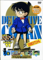 名探偵コナンＤＶＤ　ＰＡＲＴ１１　ｖｏｌ．５