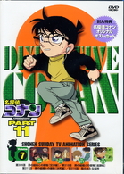 名探偵コナンＤＶＤ　ＰＡＲＴ１１　ｖｏｌ．７