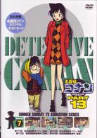 名探偵コナンＤＶＤ　ＰＡＲＴ１３　ｖｏｌ．７