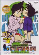 名探偵コナンＤＶＤ　ＰＡＲＴ３　ｖｏｌ．７