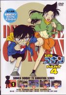 名探偵コナンＤＶＤ　ＰＡＲＴ４　ｖｏｌ．１