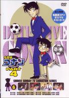 名探偵コナンＤＶＤ　ＰＡＲＴ４　ｖｏｌ．６
