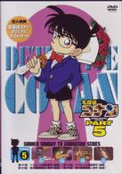 名探偵コナンＤＶＤ　ＰＡＲＴ５　ｖｏｌ．５