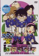 名探偵コナンＤＶＤ　ＰＡＲＴ５　ｖｏｌ．６