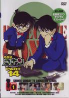 名探偵コナンＤＶＤ　ＰＡＲＴ１４　ｖｏｌ．１