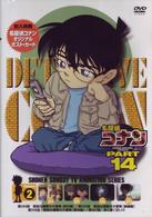 名探偵コナンＤＶＤ　ＰＡＲＴ１４　ｖｏｌ．２