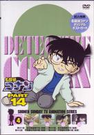 名探偵コナンＤＶＤ　ＰＡＲＴ１４　ｖｏｌ．４