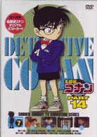 名探偵コナンＤＶＤ　ＰＡＲＴ１４　ｖｏｌ．７