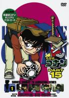 名探偵コナンＤＶＤ　ＰＡＲＴ１５　ｖｏｌ．１