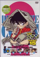 名探偵コナンＤＶＤ　ＰＡＲＴ１５　ｖｏｌ．４