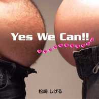 松崎しげる／Ｙｅｓ　Ｗｅ　Ｃａｎ！