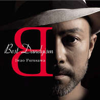 古澤巌／Ｂｅｓｔ　Ｄａｎｄｙｉｓｍ