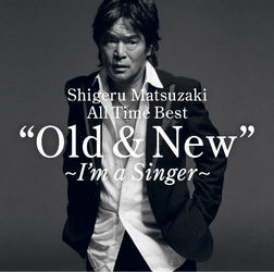 松崎しげる／Ｏｌｄ　＆　Ｎｅｗ　～Ｉ’ｍ　ａ　ｓｉｎｇｅｒ～　Ｓｈｉｇｅｒｕ　Ｍａｔｓｕｚａｋｉ　Ａｌｌ　Ｔｉｍｅ　Ｂｅｓｔ