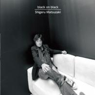 松崎しげる／ｂｌａｃｋ　ｏｎ　ｂｌａｃｋ
