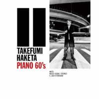 羽毛田丈史／ＰＩＡＮＯ　６０’ｓ