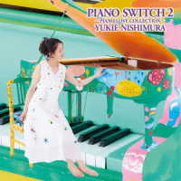 西村由紀江／ＰＩＡＮＯ　ＳＷＩＴＣＨ　２　～ＰＩＡＮＯ　ＬＯＶＥ　ＣＯＬＬＥＣＴＩＯＮ～