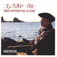 古澤巌／コンチェルト～海　Ｖｉｏｌｉｎ　Ｃｏｎｃｅｒｔｏ　Ｎｏ．６　’Ｉｌ　Ｍａｒｅ’