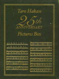 葉加瀬太郎／Ｔａｒｏ　Ｈａｋａｓｅ　２５ｔｈ　ＡＮＮＩＶＥＲＳＡＲＹ　Ｐｉｃｔｕｒｅｓ　Ｂｏｘ