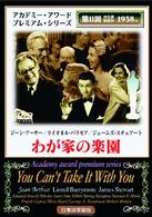我が家の楽園