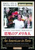 巴里のアメリカ人