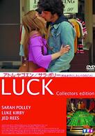 ＬＵＣＫ～コレクターズ・エディション～