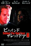 ビハインド・ザ・レッド・ドア